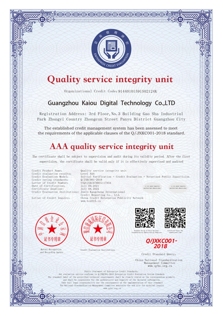 广州凯讴喷印技术有限公司_AAA级质量服务诚信单位_英文版_电子版