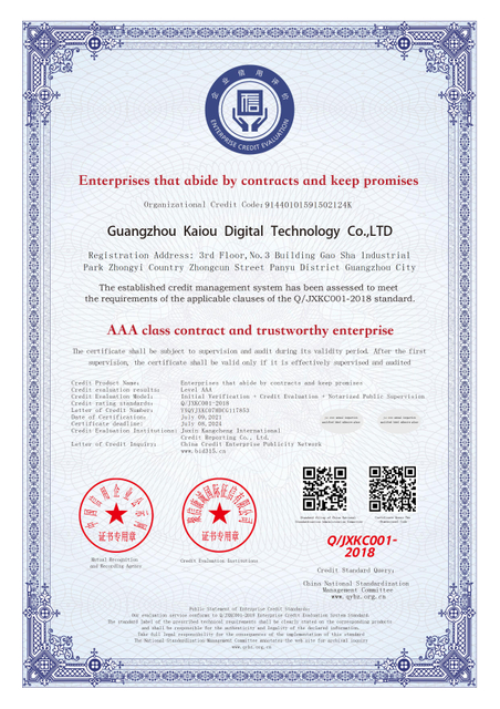 广州凯讴喷印技术有限公司_AAA级重合同守信用企业_英文版_电子版