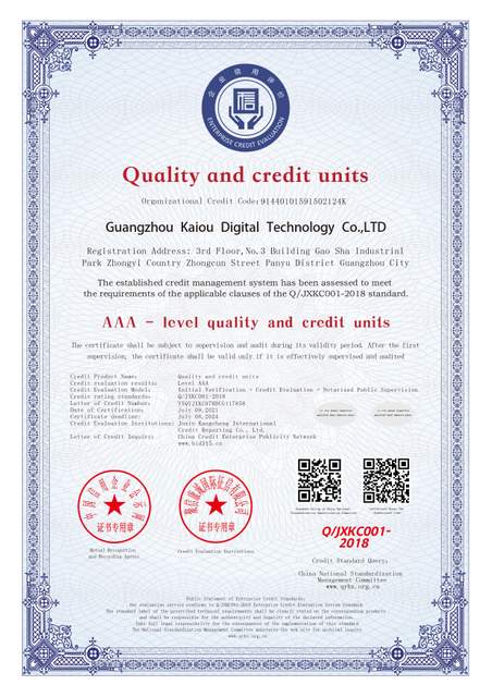广州凯讴喷印技术有限公司_AAA级重质量守信用单位_英文版_电子版